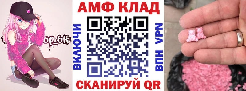 Амфетамин Розовый Звенигород
