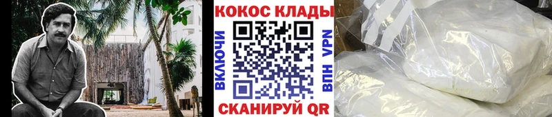 Кокаин Перу Звенигород