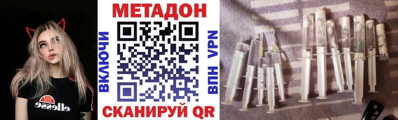 где купить наркотик  Звенигород  МЕТАДОН белоснежный 